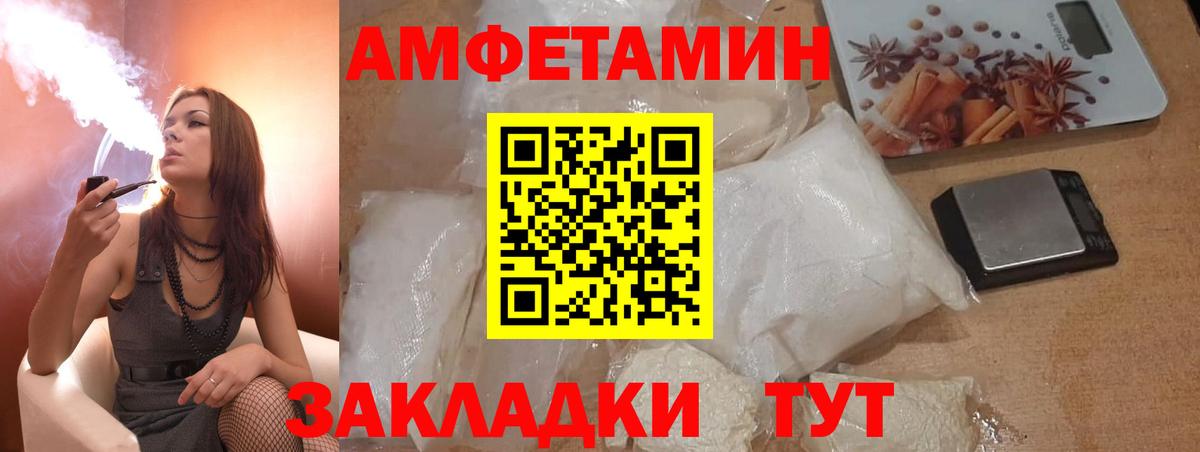 Амфетамин Розовый Ухта