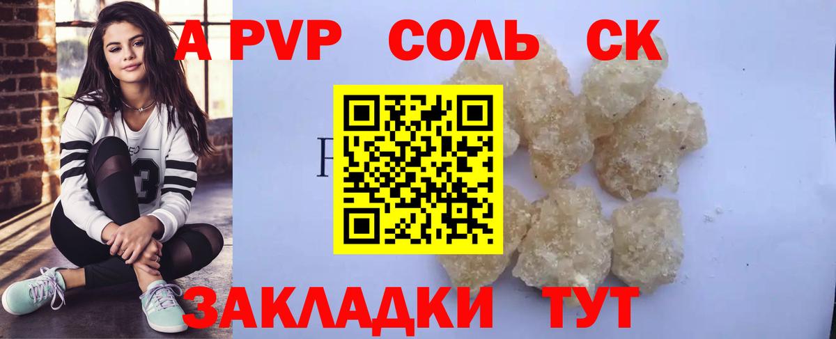 А ПВП СК КРИС  Альфа ПВП Соль  Вход с VPN  Ухта  Alpha-PVP  Alfa_PVP Соль 