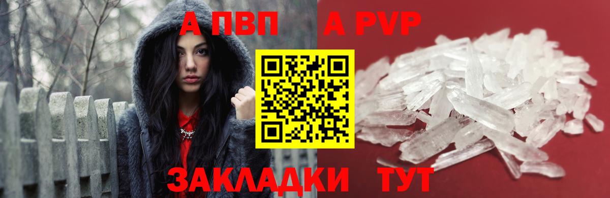 A PVP Crystall Ухта