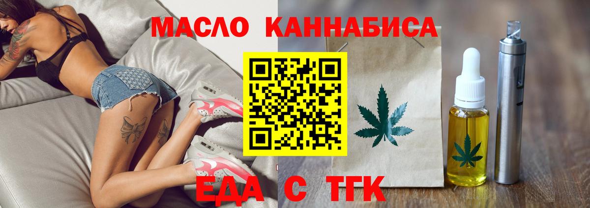 Печенье с ТГК конопля  Вход с VPN  Ухта 