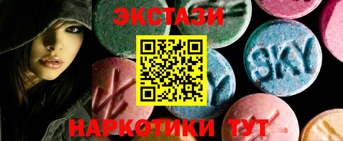 ЭКСТАЗИ Philipp Plein  Ecstasy  МЕГА как войти  Вход с VPN  как найти наркотики  Ecstasy 250 мг  Ухта 