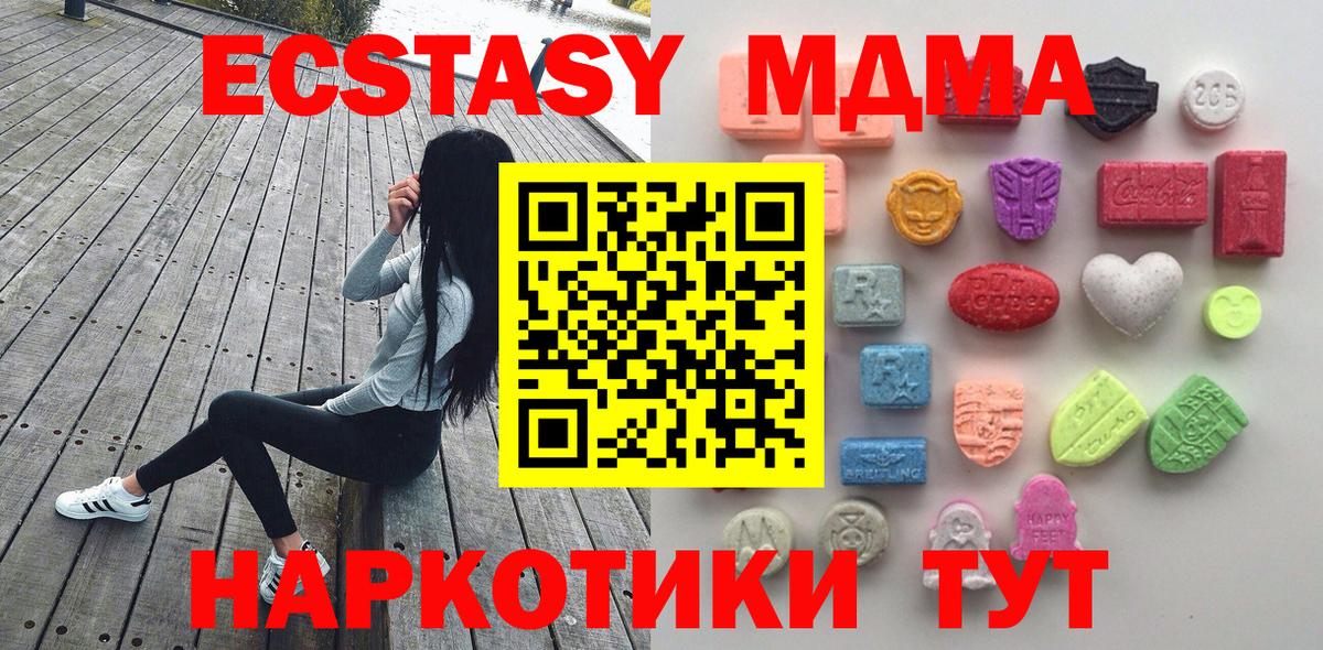 Ecstasy 280 MDMA Ухта