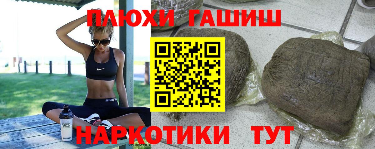 Гашиш  Гашиш VHQ  ГАШИШ гарик  Вход с VPN  Ухта 