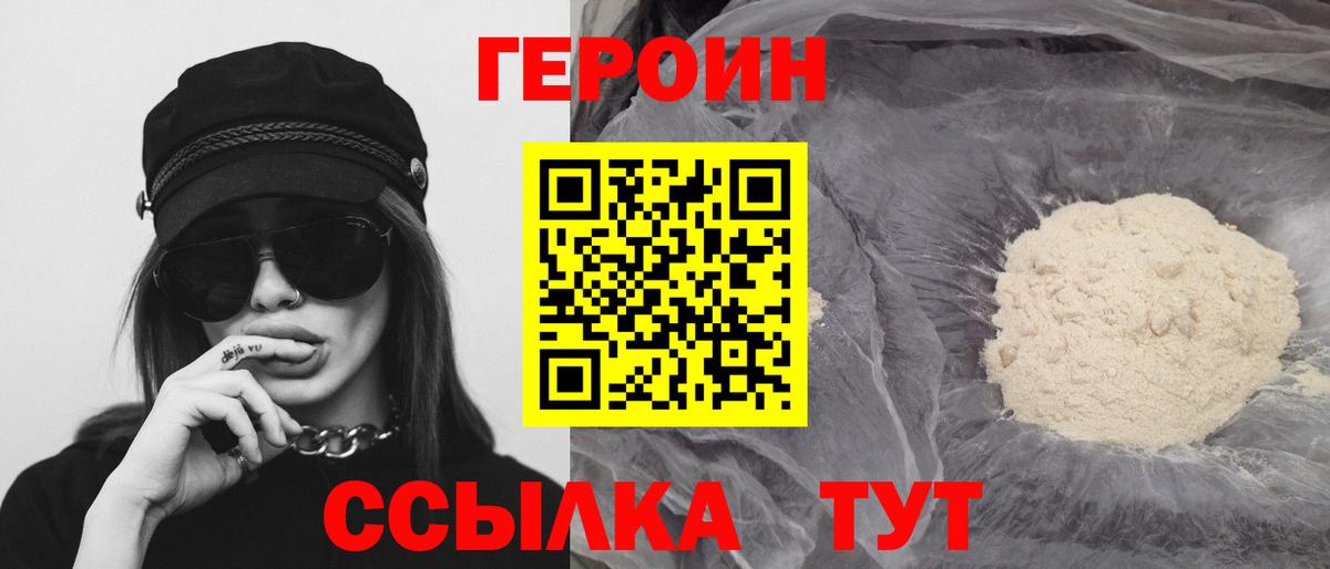 Героин герыч Ухта
