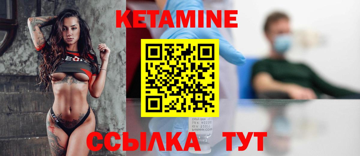 Ухта  Кетамин ketamine  маркетплейс формула  Вход с VPN 