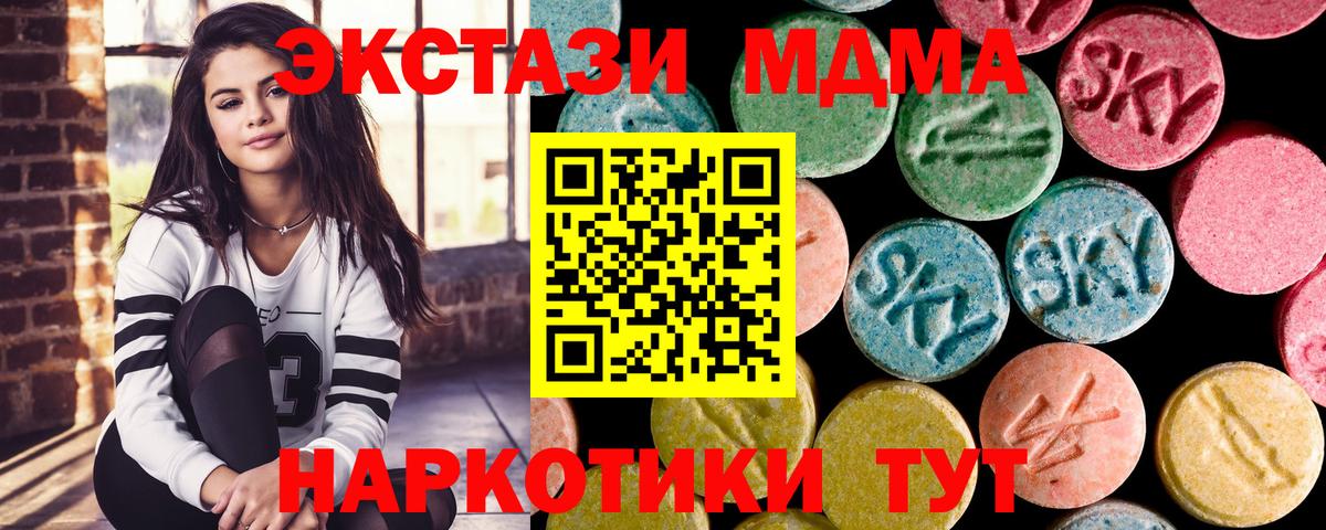 МДМА молли  MDMA VHQ  Вход с VPN  Ухта 