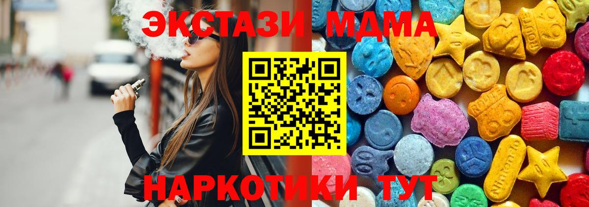 MDMA VHQ Ухта