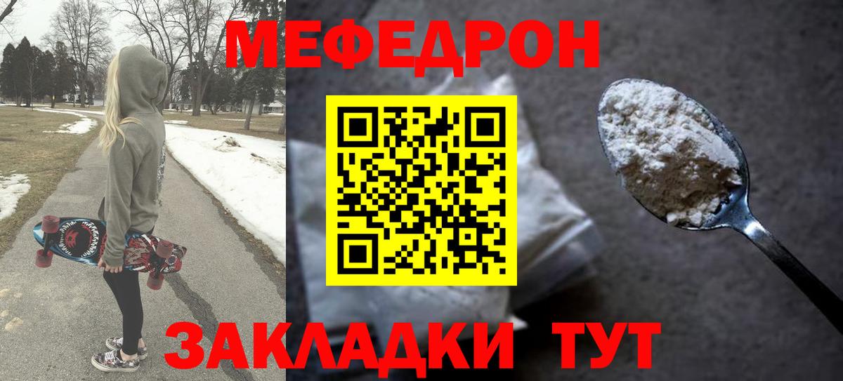 Меф кристаллы Ухта