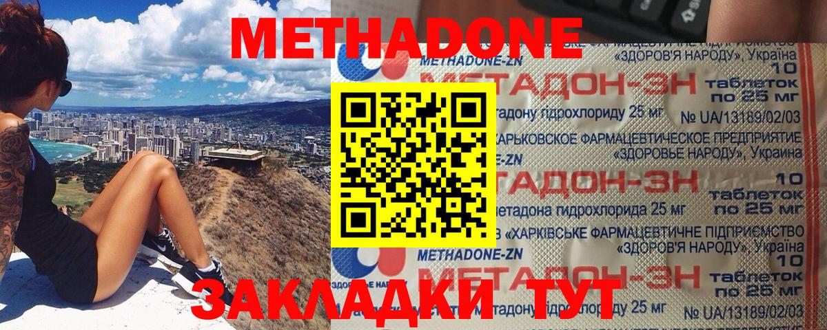 Метадон мёд  МЕТАДОН кристалл  Вход с VPN  Ухта 