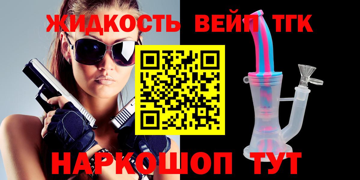 ТГК вейп Ухта