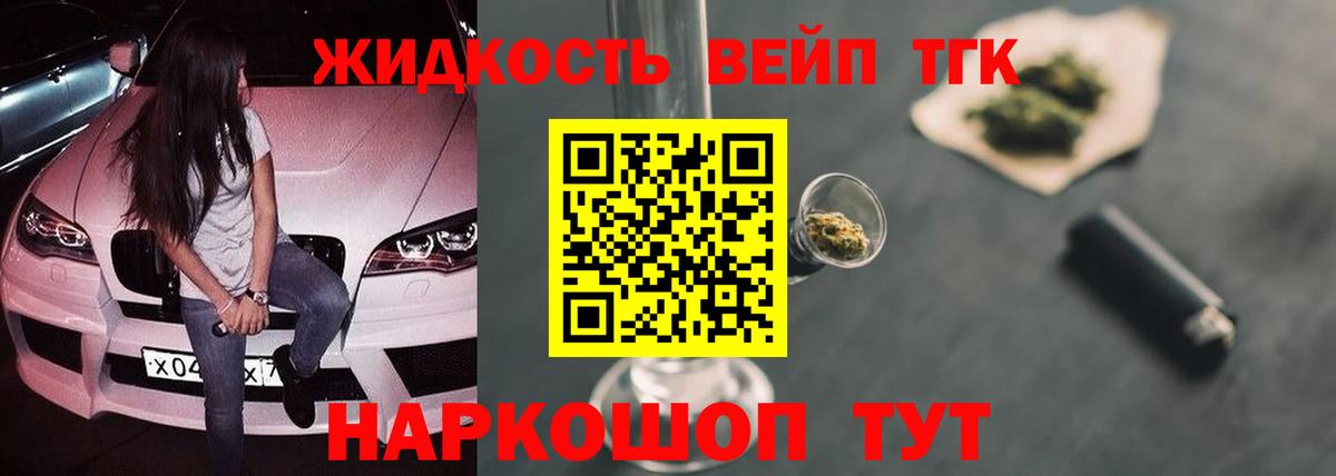 наркотики  Вход с VPN  Ухта  ТГК жижа  Дистиллят ТГК THC oil 